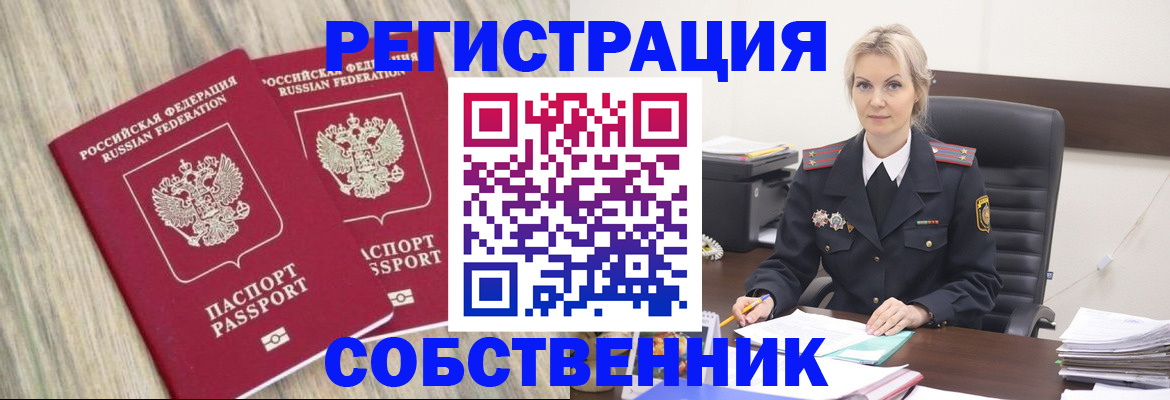 миграционный учет в Кингисеппе