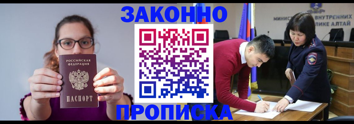 прописка гарантия в Кингисеппе
