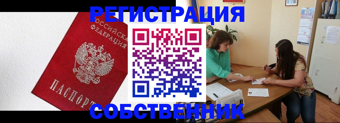 временная регистрация в квартире в Кингисеппе